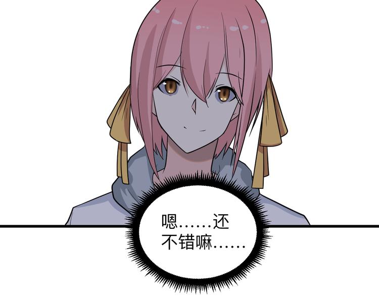 三界淘宝店韩漫全集-第208话 善良小伙无删减无遮挡章节图片 