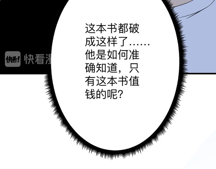 三界淘宝店韩漫全集-第209话 此书不卖无删减无遮挡章节图片 