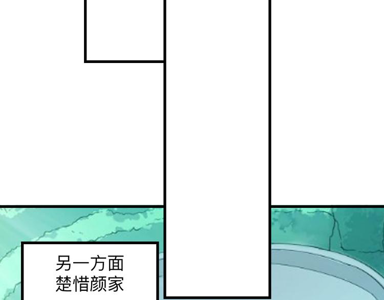 三界淘宝店韩漫全集-第209话 此书不卖无删减无遮挡章节图片 