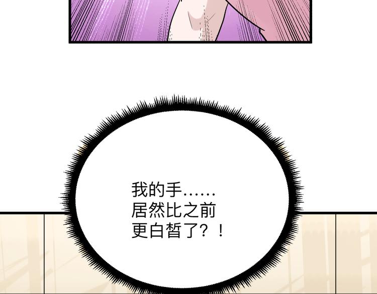 三界淘宝店韩漫全集-第209话 此书不卖无删减无遮挡章节图片 