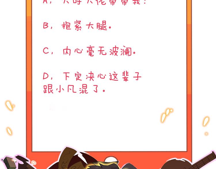 三界淘宝店韩漫全集-第209话 此书不卖无删减无遮挡章节图片 