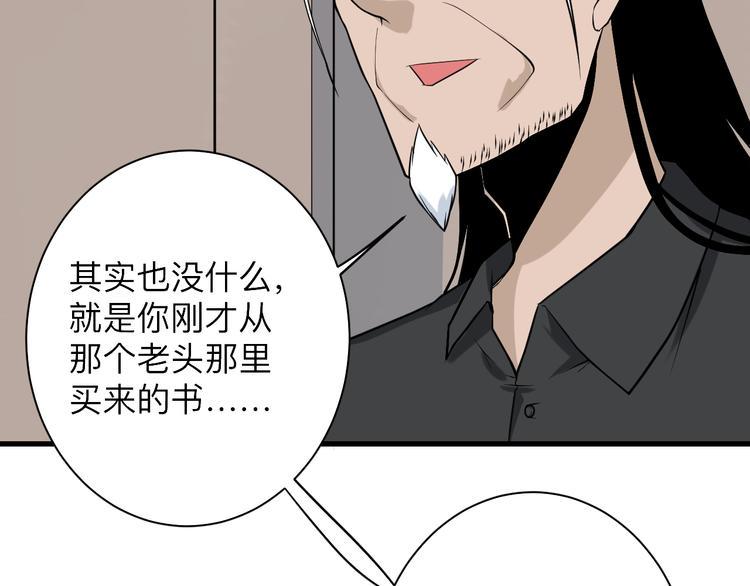 三界淘宝店韩漫全集-第209话 此书不卖无删减无遮挡章节图片 