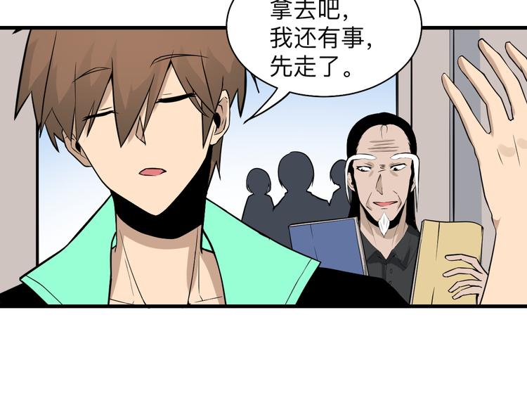 三界淘宝店韩漫全集-第209话 此书不卖无删减无遮挡章节图片 