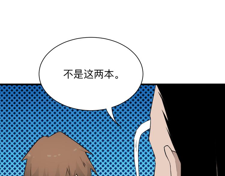 三界淘宝店韩漫全集-第209话 此书不卖无删减无遮挡章节图片 