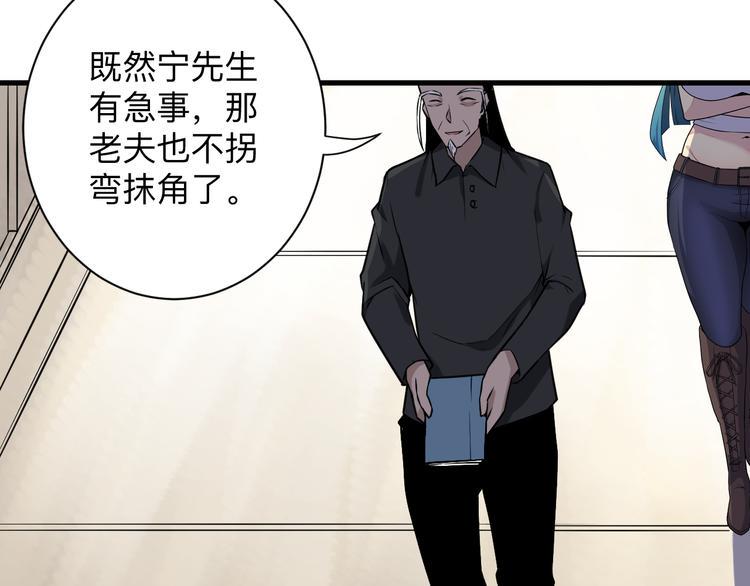 三界淘宝店韩漫全集-第209话 此书不卖无删减无遮挡章节图片 
