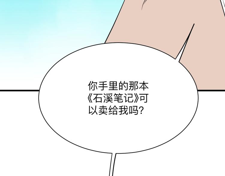 三界淘宝店韩漫全集-第209话 此书不卖无删减无遮挡章节图片 