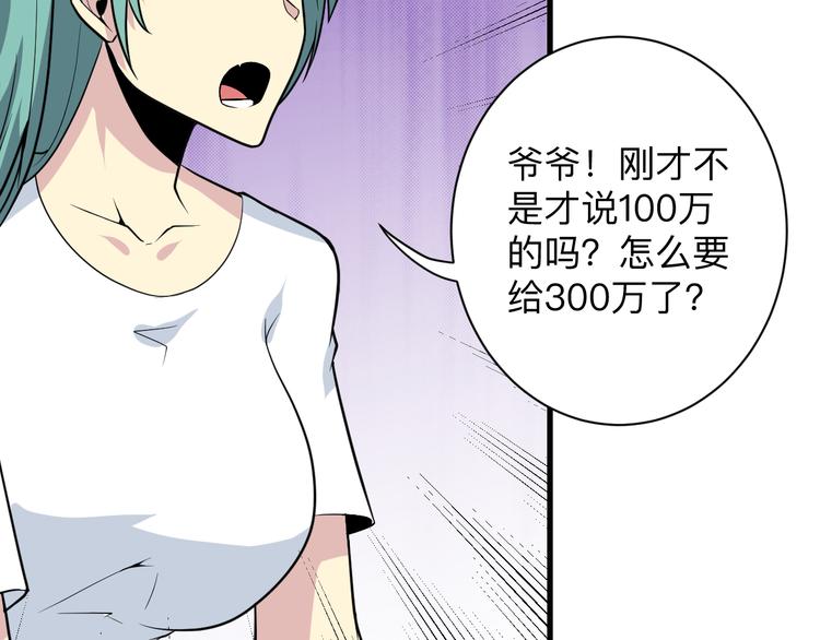 三界淘宝店韩漫全集-第209话 此书不卖无删减无遮挡章节图片 