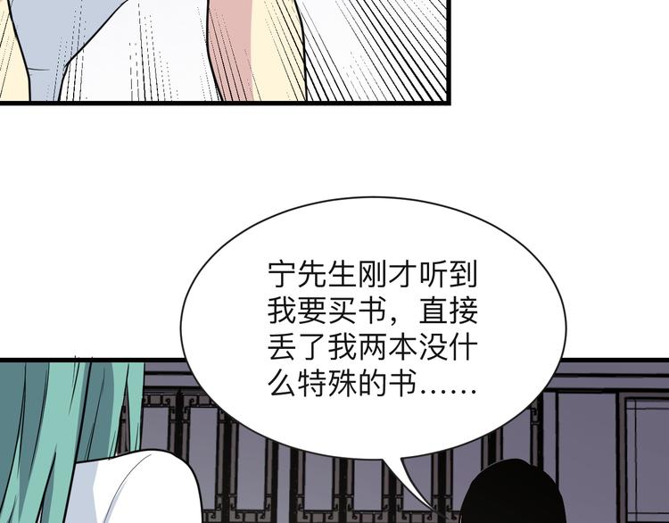 三界淘宝店韩漫全集-第209话 此书不卖无删减无遮挡章节图片 
