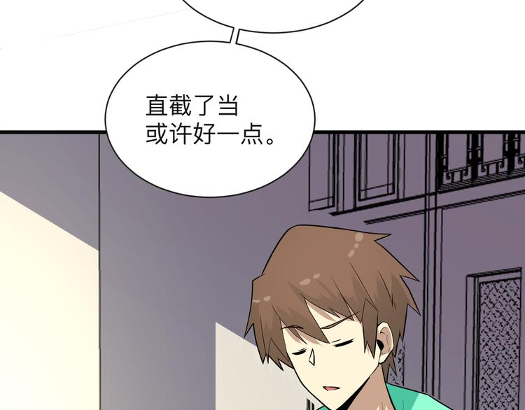 三界淘宝店韩漫全集-第209话 此书不卖无删减无遮挡章节图片 