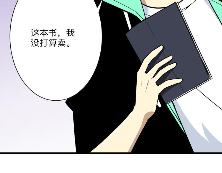 三界淘宝店韩漫全集-第209话 此书不卖无删减无遮挡章节图片 