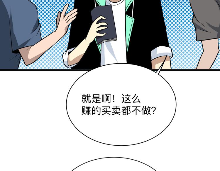 三界淘宝店韩漫全集-第209话 此书不卖无删减无遮挡章节图片 