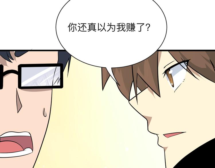 三界淘宝店韩漫全集-第209话 此书不卖无删减无遮挡章节图片 