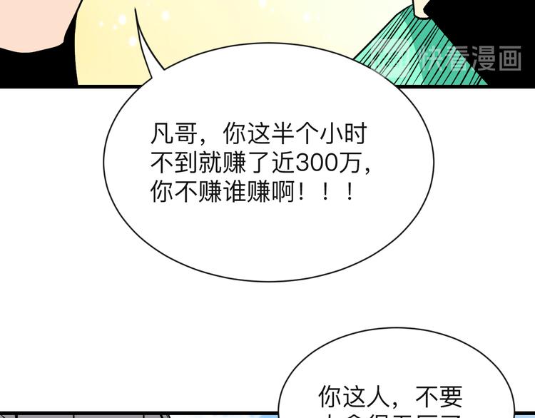 三界淘宝店韩漫全集-第209话 此书不卖无删减无遮挡章节图片 