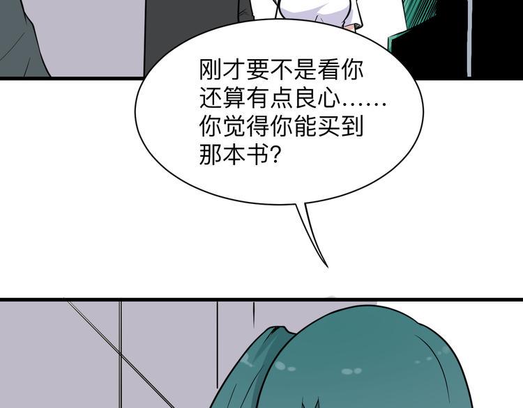 三界淘宝店韩漫全集-第209话 此书不卖无删减无遮挡章节图片 