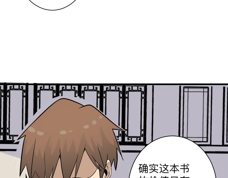 三界淘宝店韩漫全集-第209话 此书不卖无删减无遮挡章节图片 