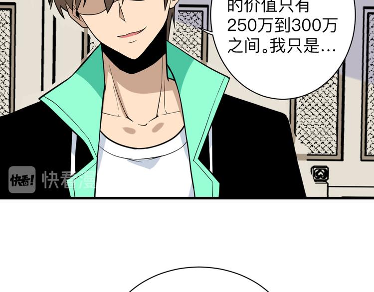 三界淘宝店韩漫全集-第209话 此书不卖无删减无遮挡章节图片 
