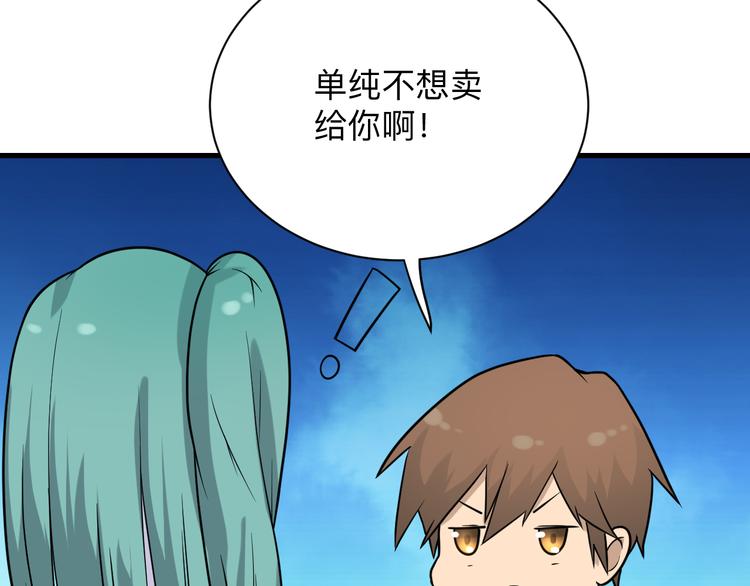 三界淘宝店韩漫全集-第209话 此书不卖无删减无遮挡章节图片 