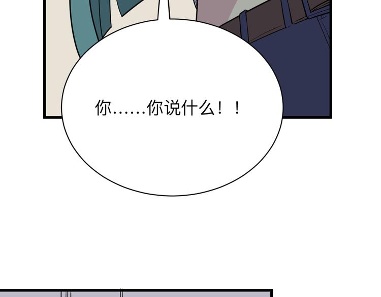 三界淘宝店韩漫全集-第209话 此书不卖无删减无遮挡章节图片 