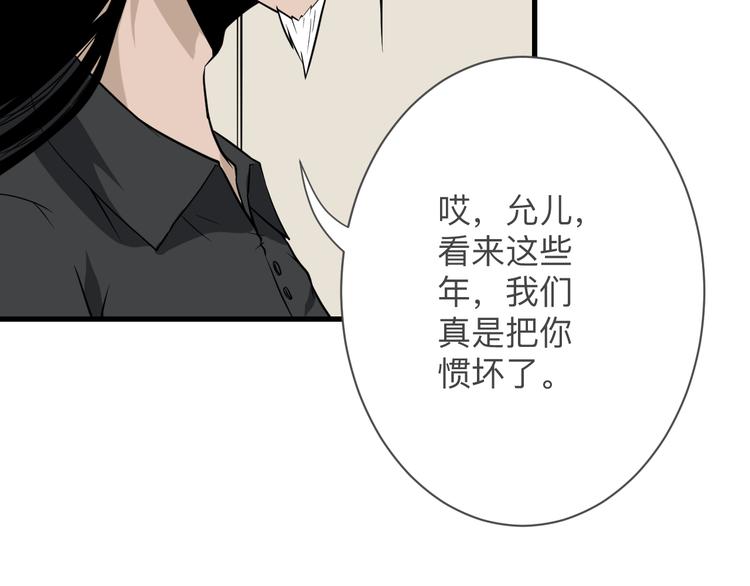 三界淘宝店韩漫全集-第209话 此书不卖无删减无遮挡章节图片 