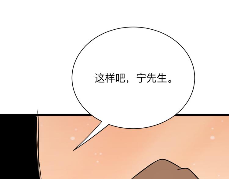 三界淘宝店韩漫全集-第209话 此书不卖无删减无遮挡章节图片 