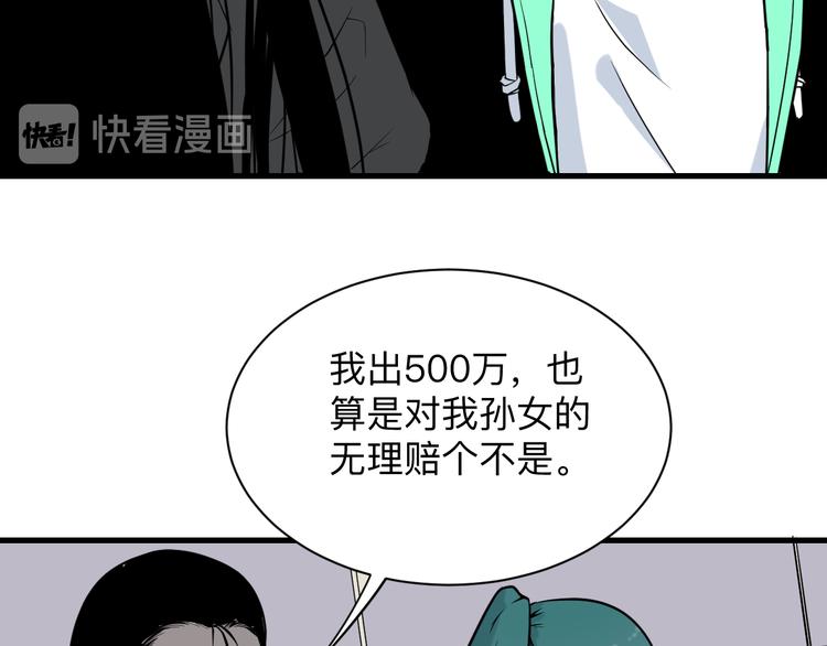 三界淘宝店韩漫全集-第209话 此书不卖无删减无遮挡章节图片 