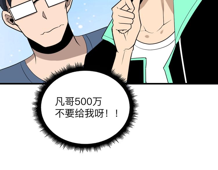 三界淘宝店韩漫全集-第209话 此书不卖无删减无遮挡章节图片 