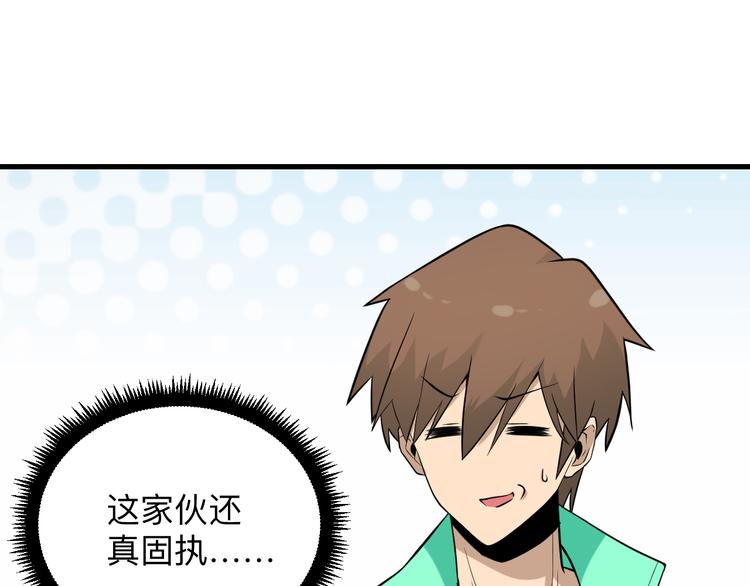 三界淘宝店韩漫全集-第209话 此书不卖无删减无遮挡章节图片 