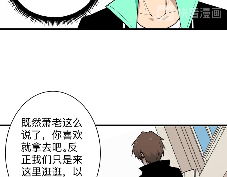 三界淘宝店韩漫全集-第209话 此书不卖无删减无遮挡章节图片 