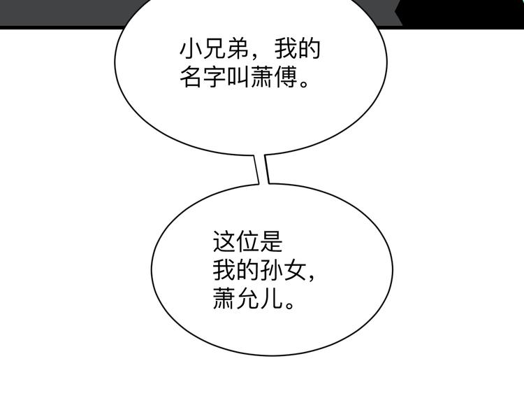 三界淘宝店韩漫全集-第209话 此书不卖无删减无遮挡章节图片 