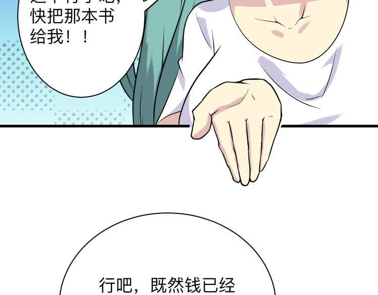 三界淘宝店韩漫全集-第209话 此书不卖无删减无遮挡章节图片 