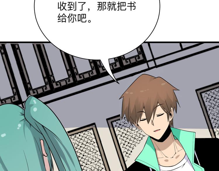 三界淘宝店韩漫全集-第209话 此书不卖无删减无遮挡章节图片 