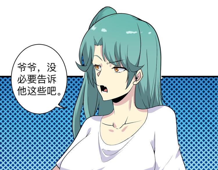 三界淘宝店韩漫全集-第209话 此书不卖无删减无遮挡章节图片 