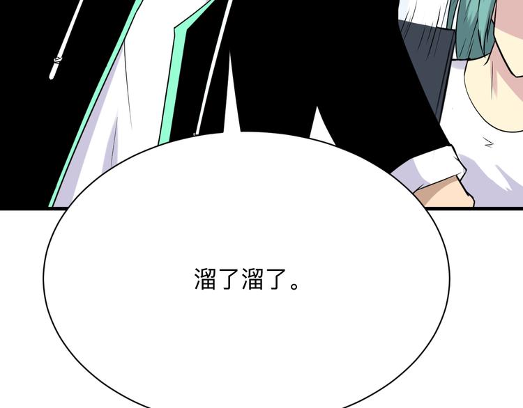 三界淘宝店韩漫全集-第209话 此书不卖无删减无遮挡章节图片 