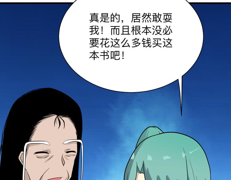 三界淘宝店韩漫全集-第209话 此书不卖无删减无遮挡章节图片 