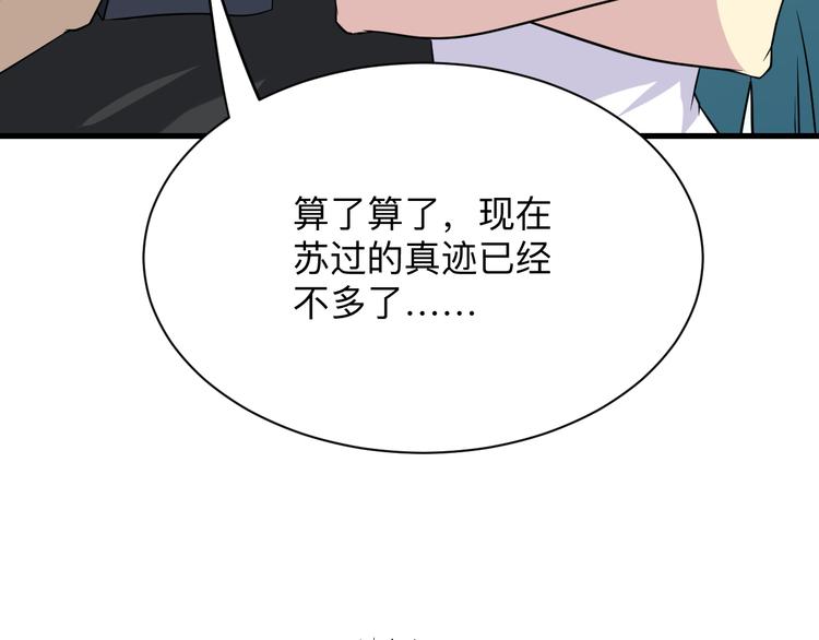 三界淘宝店韩漫全集-第209话 此书不卖无删减无遮挡章节图片 