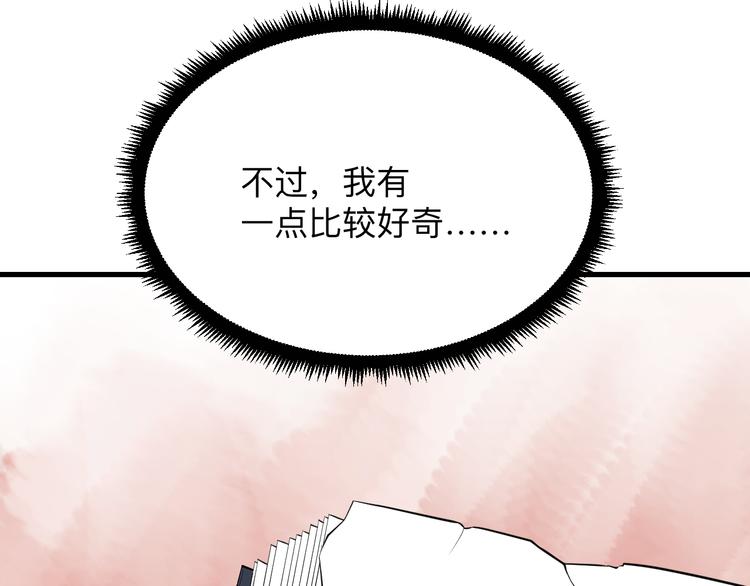三界淘宝店韩漫全集-第209话 此书不卖无删减无遮挡章节图片 