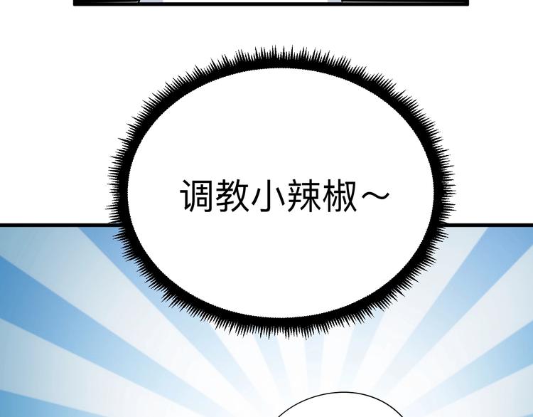 三界淘宝店韩漫全集-第211话 上门挑衅！无删减无遮挡章节图片 