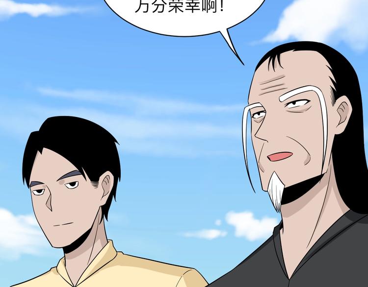 三界淘宝店韩漫全集-第211话 上门挑衅！无删减无遮挡章节图片 