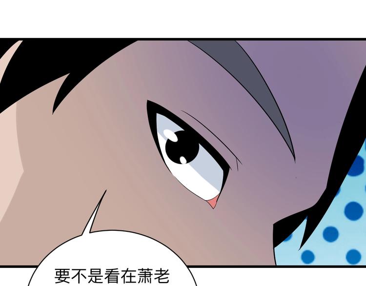三界淘宝店韩漫全集-第211话 上门挑衅！无删减无遮挡章节图片 