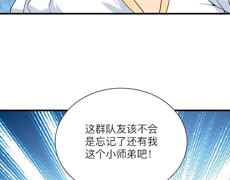 三界淘宝店韩漫全集-第211话 上门挑衅！无删减无遮挡章节图片 