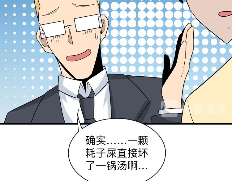 三界淘宝店韩漫全集-第211话 上门挑衅！无删减无遮挡章节图片 