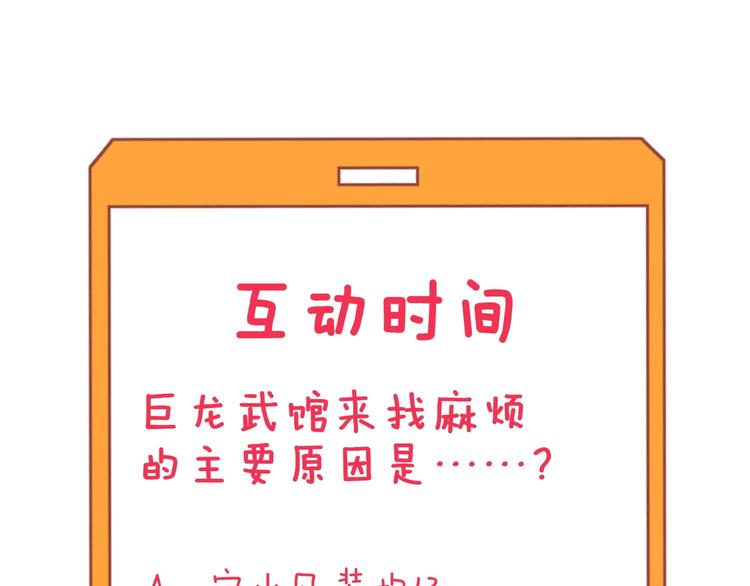 三界淘宝店韩漫全集-第211话 上门挑衅！无删减无遮挡章节图片 