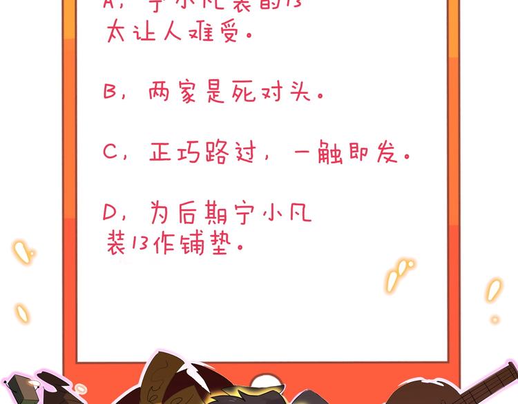 三界淘宝店韩漫全集-第211话 上门挑衅！无删减无遮挡章节图片 