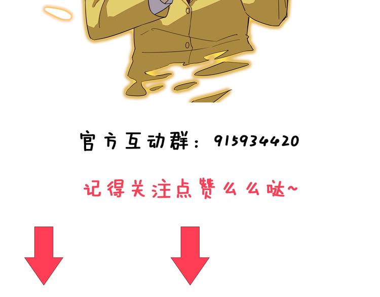 三界淘宝店韩漫全集-第211话 上门挑衅！无删减无遮挡章节图片 