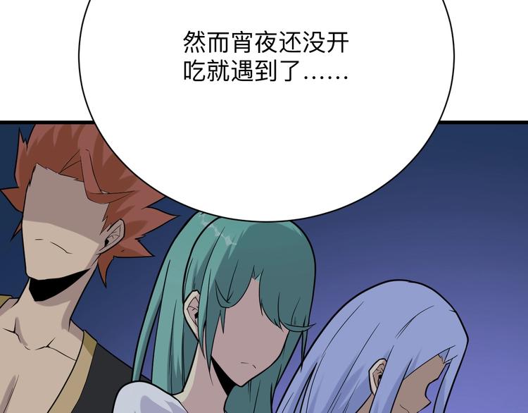 三界淘宝店韩漫全集-第211话 上门挑衅！无删减无遮挡章节图片 