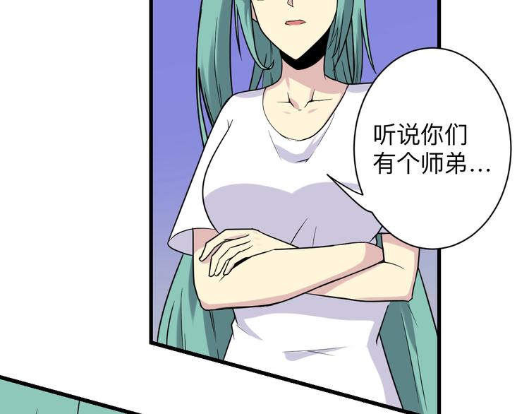 三界淘宝店韩漫全集-第211话 上门挑衅！无删减无遮挡章节图片 