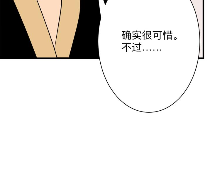 三界淘宝店韩漫全集-第211话 上门挑衅！无删减无遮挡章节图片 