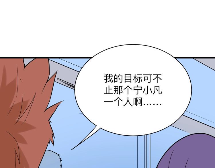 三界淘宝店韩漫全集-第211话 上门挑衅！无删减无遮挡章节图片 