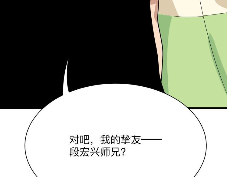 三界淘宝店韩漫全集-第211话 上门挑衅！无删减无遮挡章节图片 