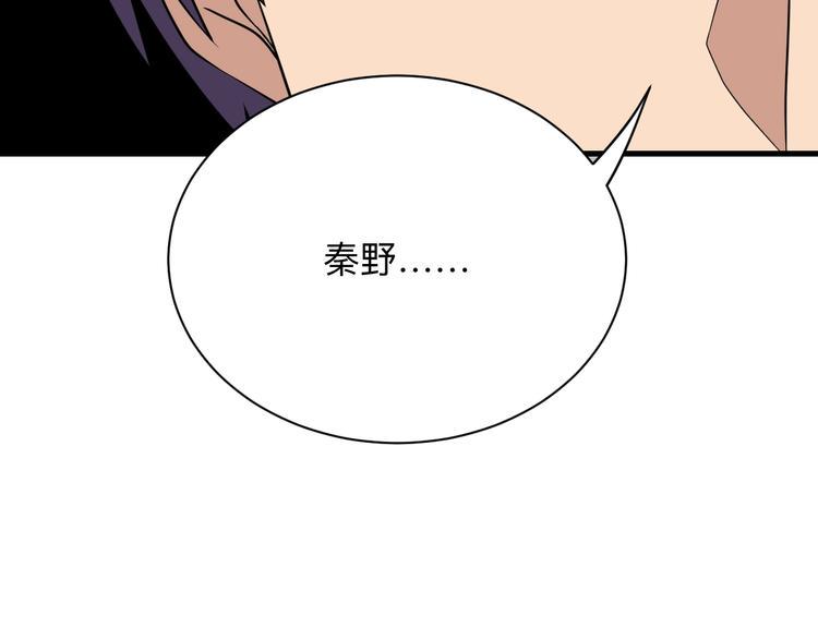 三界淘宝店韩漫全集-第211话 上门挑衅！无删减无遮挡章节图片 